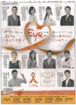 20110327朝日新聞.jpg